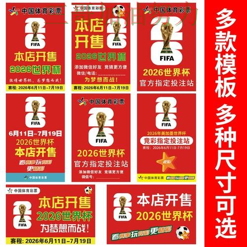 世界杯竞猜实测对比告诉你：入口在哪的正确方式（2026世界杯）