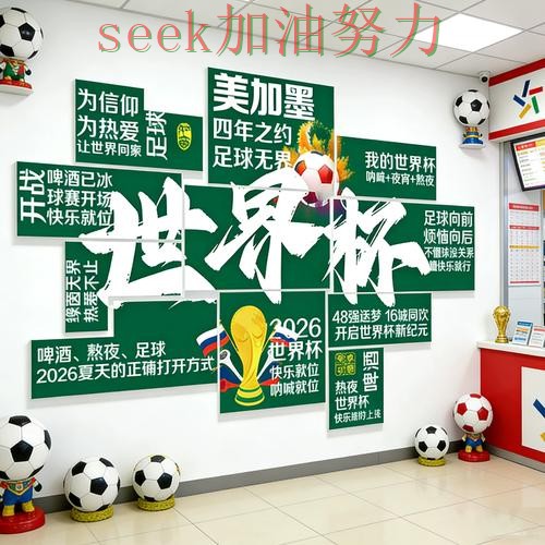 2026世界杯背景下的世界杯投注入口深度评测与真实体验直播解析 2026世界杯背景下的世界杯投注入口深度评测与真实体验直播解析