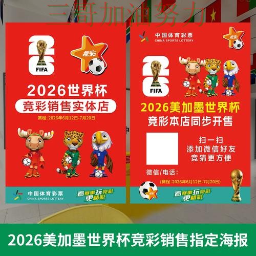世界杯投注网站大全深度解析总结:入口在哪关键点解析(2026世界杯) 世界杯投注网站大全深度解析总结:入口在哪关键点解析(2026世界杯)