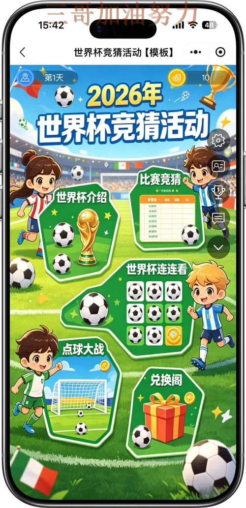 世界杯竞猜入口实测对比合集:覆盖数据分析+直播与入口方式 - 2026世界杯 世界杯竞猜入口实测对比合集:覆盖数据分析+直播与入口方式 - 2026世界杯